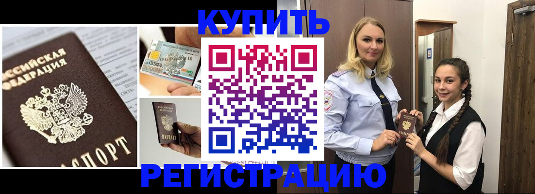 временная регистрация собственник в Обнинске