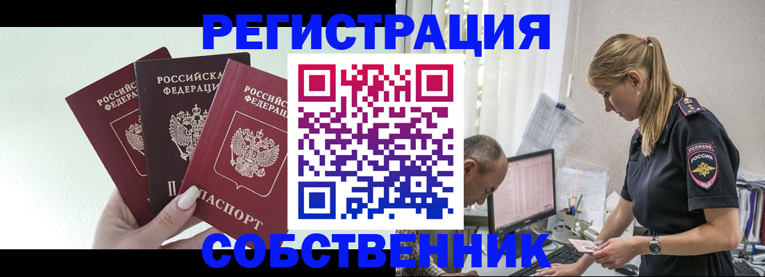 временная регистрация для школы в Обнинске