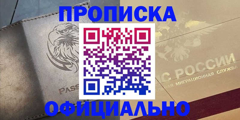 регистрация для школы в Обнинске