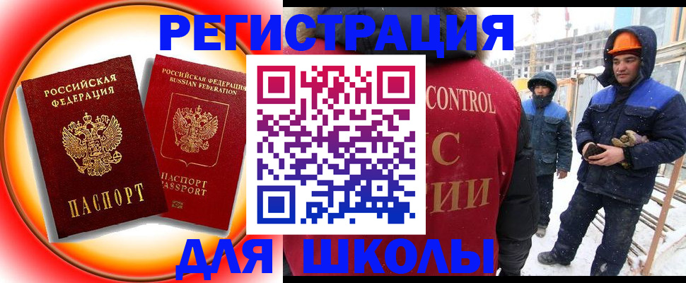 временная регистрация поиск в Обнинске